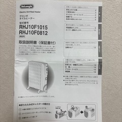 値下げ　デロンギ オイルヒーター の画像