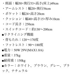 【値下げしました】ふわふわ電動リクライニングソファ