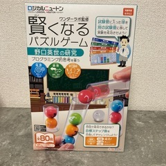 ロジカルニュートン　野口英世の研究