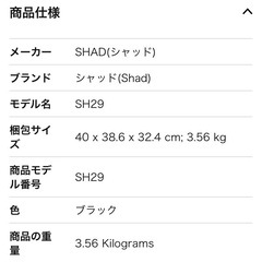 鍵付き　SHAD  SH29 バイクリアボックス　鍵付きの画像