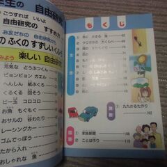 【取引成立】●無料● 2年生の自由研究 （学研）差し上げます。＊石川県＊美川より＊期間限定の画像