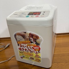 【お取引決まりました】パン焼き器