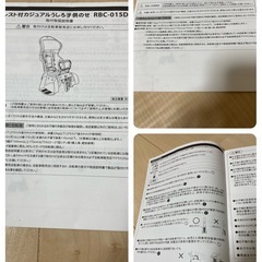 自転車用　子供乗せの画像