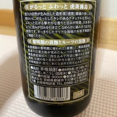 ［取引決定］焼酎の画像