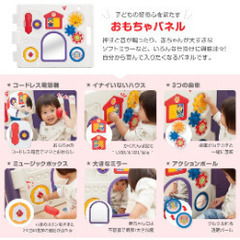 日本育児 パネル 16枚 15000円の画像