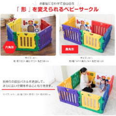 日本育児 パネル 16枚 15000円の画像