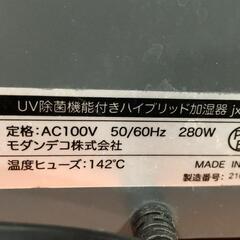 【松本市引き取り限定】ハイブリッド加湿器の画像