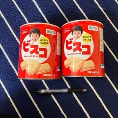 ビスコ空缶2個