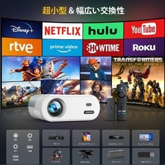 ★新品未使用★ プロジェクター ホームシアター　小型　4K 天井投影の画像