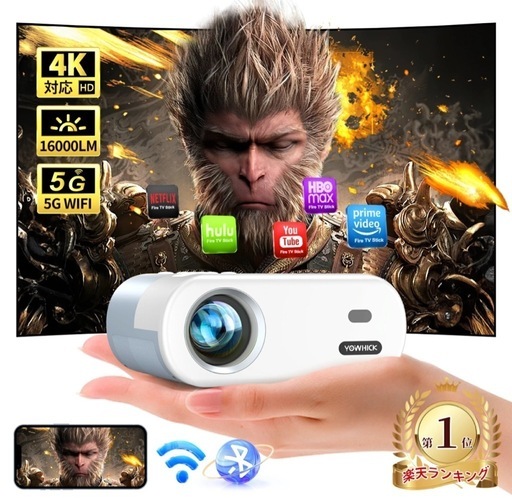★新品未使用★ プロジェクター ホームシアター　小型　4K 天井投影