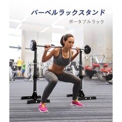 【即日お渡し可】ベンチプレスバーベルラックの画像