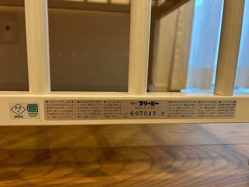 ベビーベッドミニサイズ　ホワイト　折りたたみ