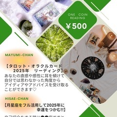 潜在意識が導く♡目的地設定会 2025 - 友達