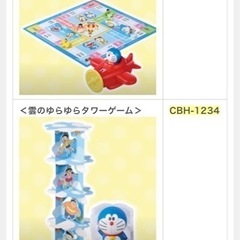 マクドナルド　ハッピーセット　ドラえもんの画像
