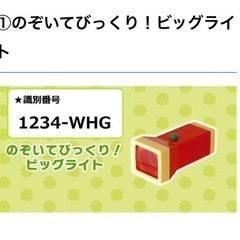 マクドナルド　ハッピーセット　ドラえもんの画像