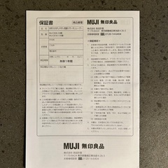 無印良品 サーキュレーター 360度首振り 18畳の画像