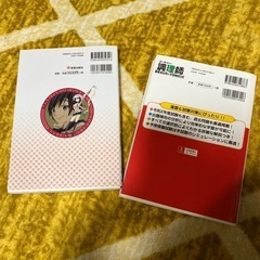 調理師免許本の画像