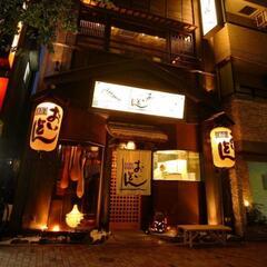 古民家居酒屋おいどん