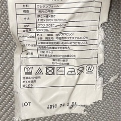 ニトリ　折りたたみマットレスの画像