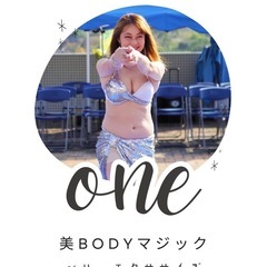 新しい自分、大人の部活、北九州ベリーダンス教室