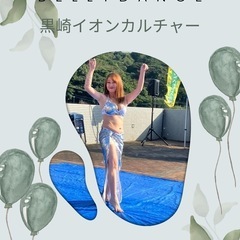 新しい自分、大人の部活、北九州ベリーダンス教室の画像