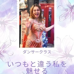 新しい自分、大人の部活、北九州ベリーダンス教室の画像
