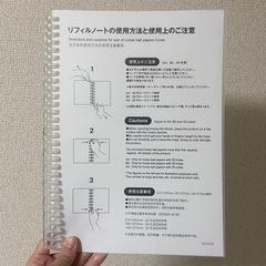 ︎『無印良品』リフィルノート本体ポリプロピレン表紙(A4)
