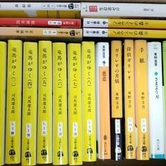  竜馬がゆく全８巻 　東野圭吾８冊　他５冊　　計２１冊セット