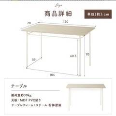 ダイニングテーブル　チェアの画像