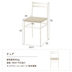 ダイニングテーブル　チェアの画像