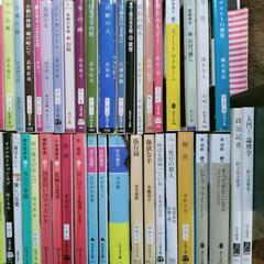 よりどり5冊で200円　文庫本　小説