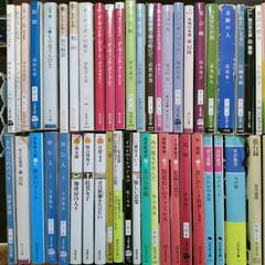 よりどり5冊で200円　文庫本　小説