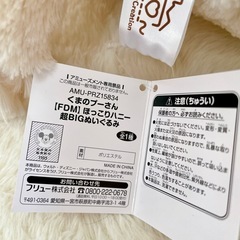 くまのプーさん　ティガーぬいぐるみの画像
