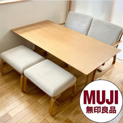 無印良品/MUJI ダイニングセット テーブル/チェア