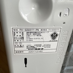 石油ファンヒーター G32タイプ シェルホワイト FH-G3221Y [木造9畳まで /コンクリート12畳まで]の画像