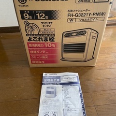 石油ファンヒーター G32タイプ シェルホワイト FH-G3221Y [木造9畳まで /コンクリート12畳まで]の画像