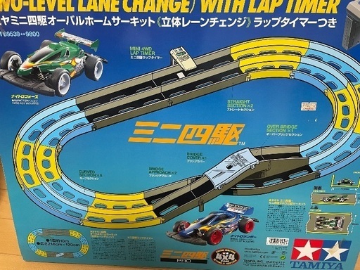ミニ四駆　オーバルホームサーキット（立体レーンチェンジ付き）