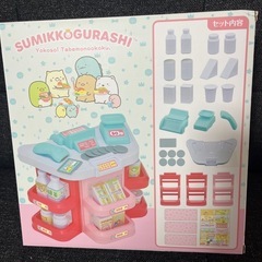 すみっコぐらし おままごとセットの画像