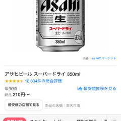 アサヒスーパードライ　350 24本
