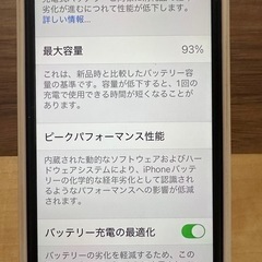 iPhone11 128GB バッテリー93% SIMフリー 美品の画像
