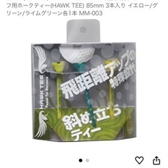 ゴルフのティー
の画像