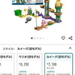 レゴ マリオの画像