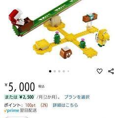 レゴ マリオ