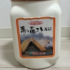 入浴剤 ( 使用途中 )