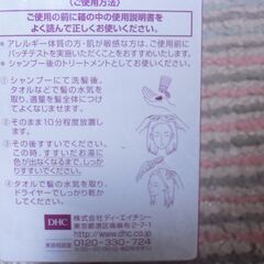 DHC Q10 美容液 カラートリートメント 170g ダークブラウン （未使用/未開封）お譲りします。の画像
