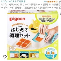 離乳食調理セットの画像