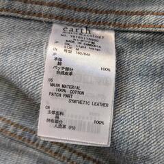 Gジャンの画像