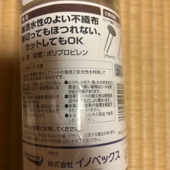 新品、 防草シート0.5×10mの画像