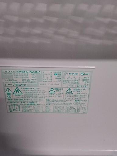 \nSHARP シャープ 冷蔵庫 ファミリー 3ドア 350L