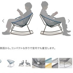 メトロクス　アカプルコ ロッキングチェア　ホワイト　ブレイドラグ付きの画像